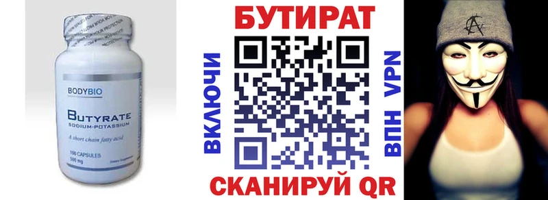 Бутират вода  Талдом 