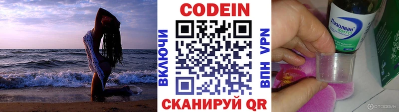 hydra ONION  Талдом  Codein Purple Drank 